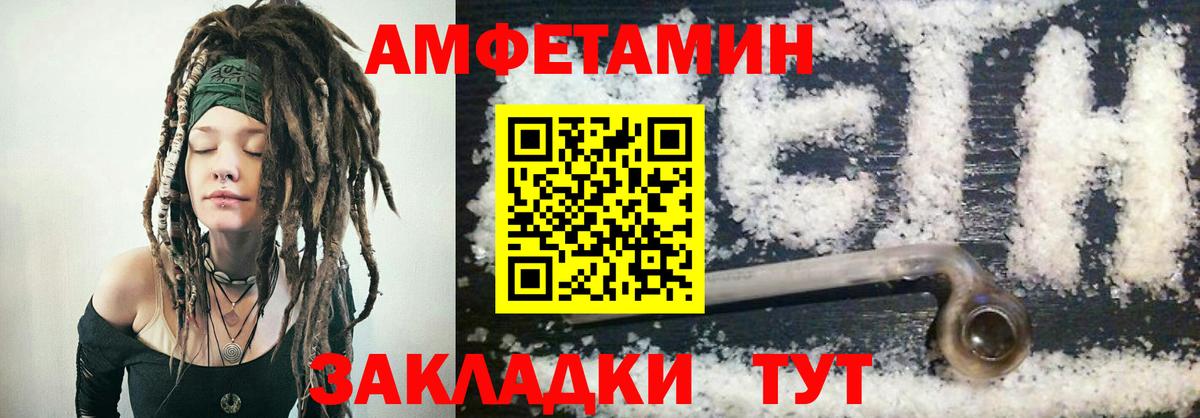 Строитель  Amphetamine Premium  АМФ  Вход с VPN 