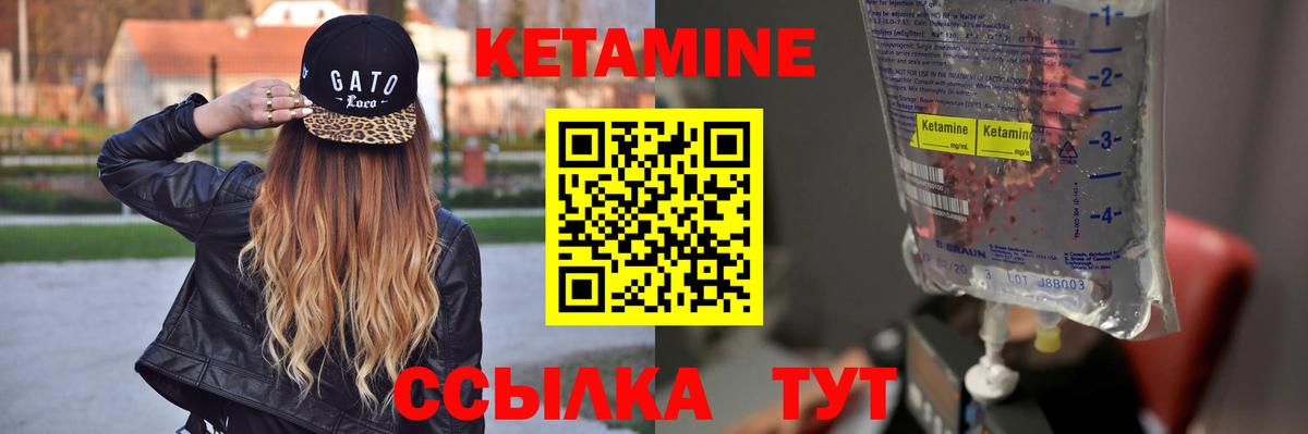 КЕТАМИН VHQ  Вход с VPN  Строитель 
