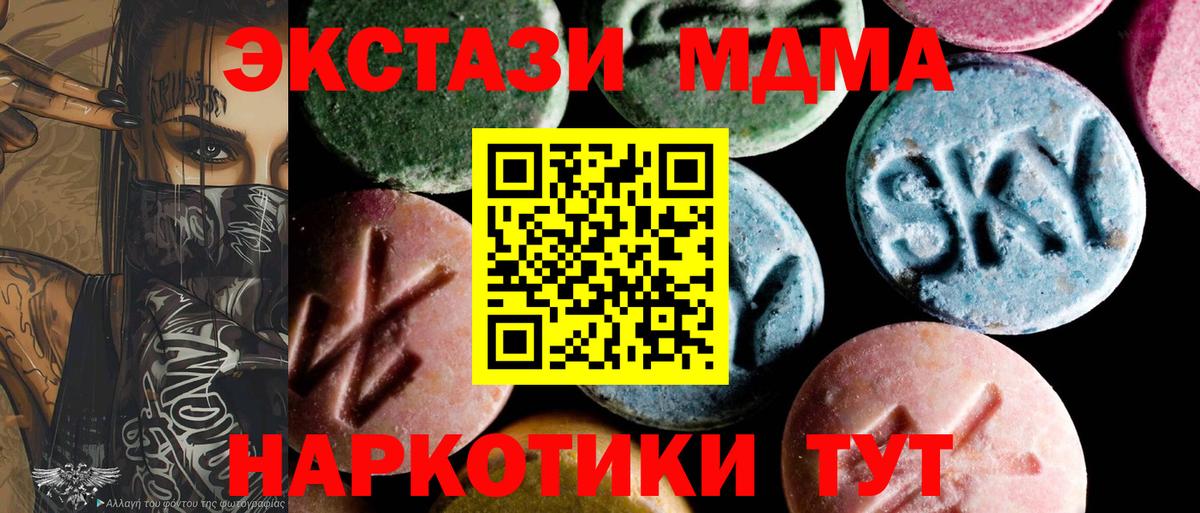 MDMA crystal  Вход с VPN  Строитель 