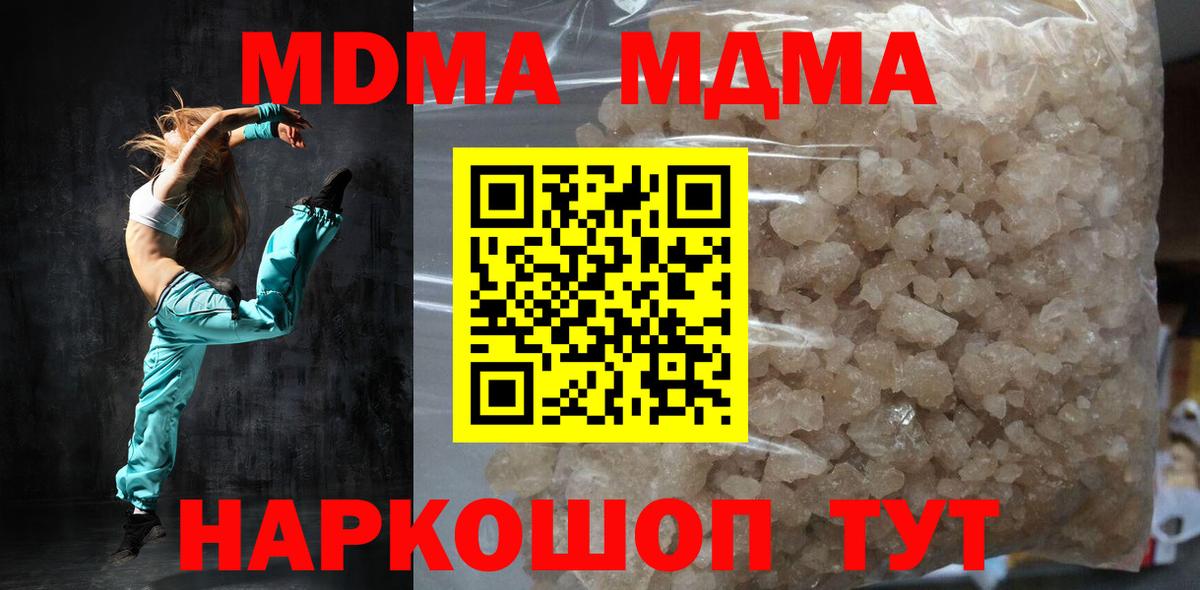 МДМА кристаллы Строитель