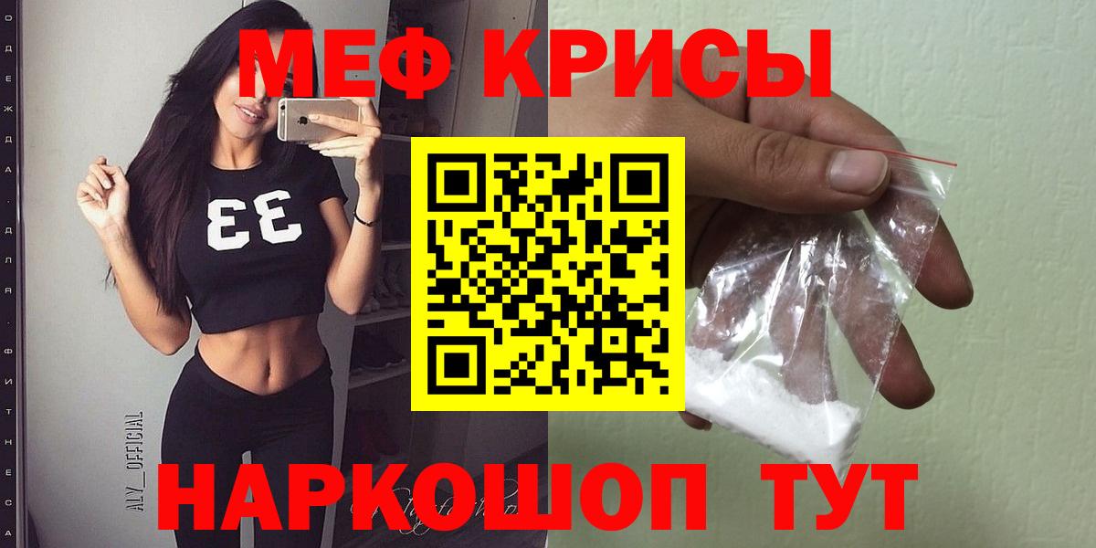 Мефедрон мука Строитель