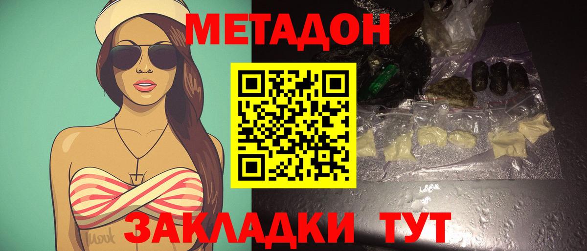 МЕТАДОН мёд  Вход с VPN  Строитель  Метадон белоснежный 