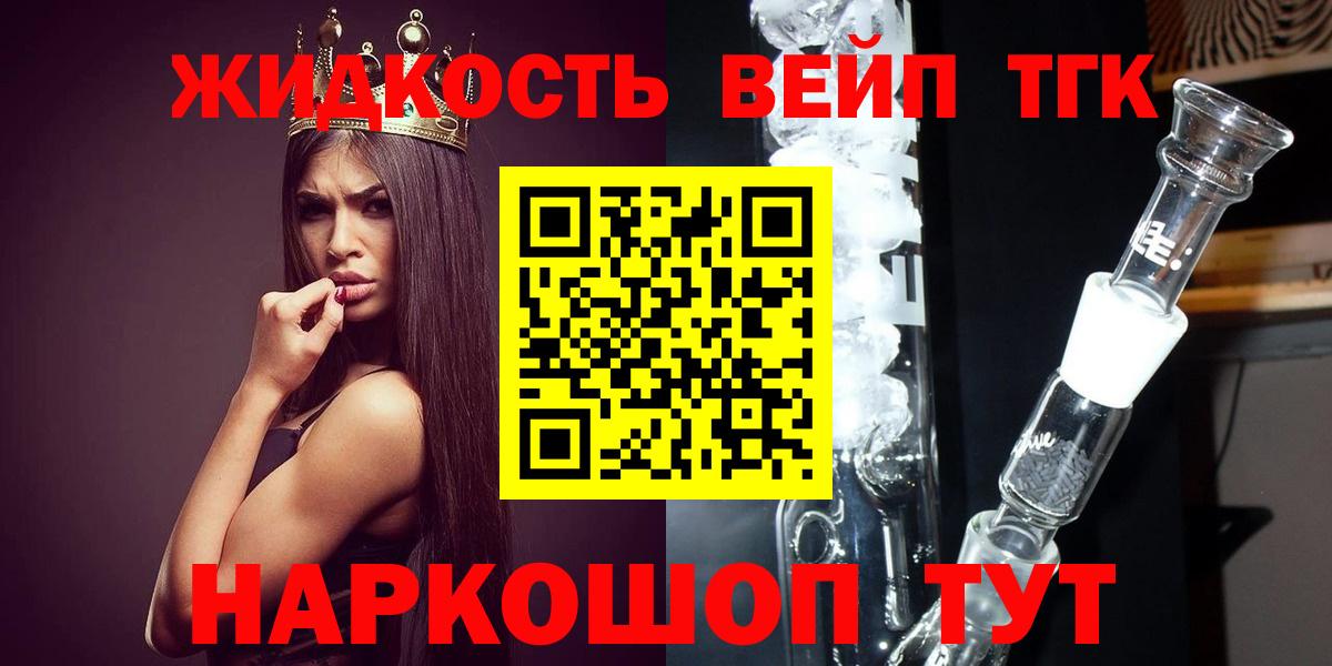 ТГК жижа Строитель